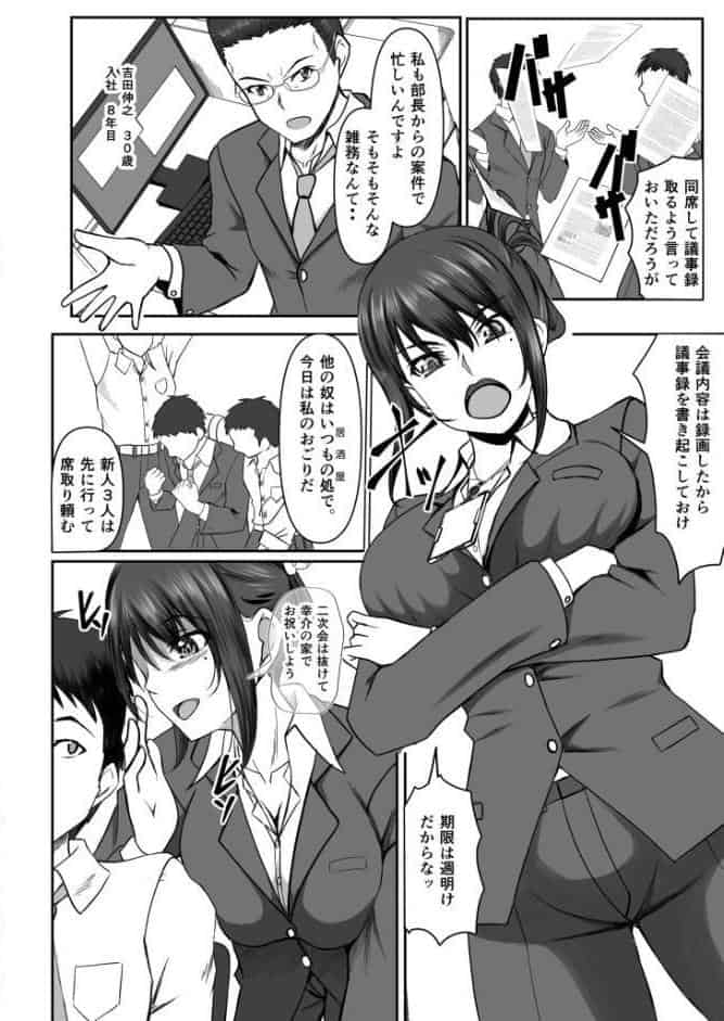 バリキャリが結婚選んだダケなのに