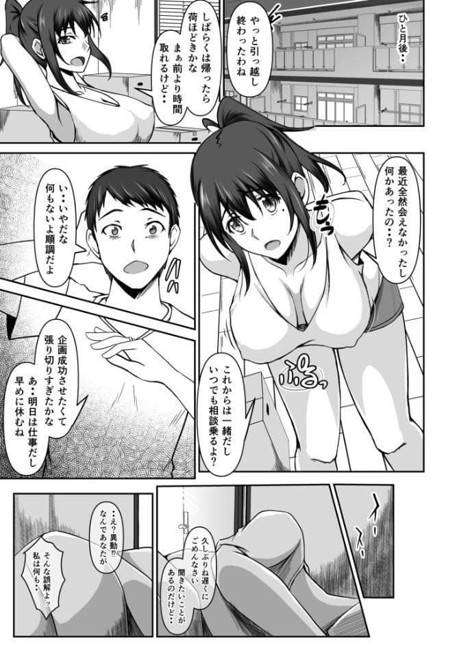 バリキャリが結婚選んだダケなのに