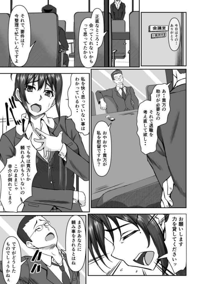 バリキャリが結婚選んだダケなのに