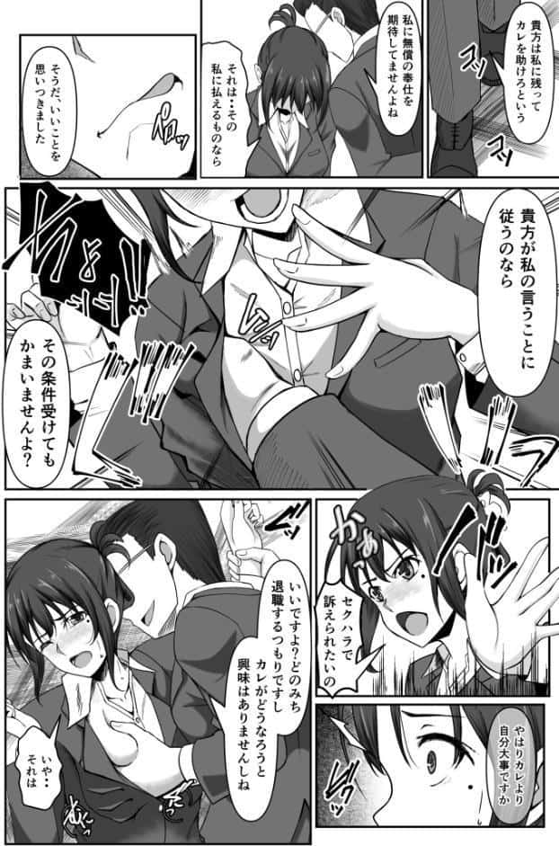バリキャリが結婚選んだダケなのに