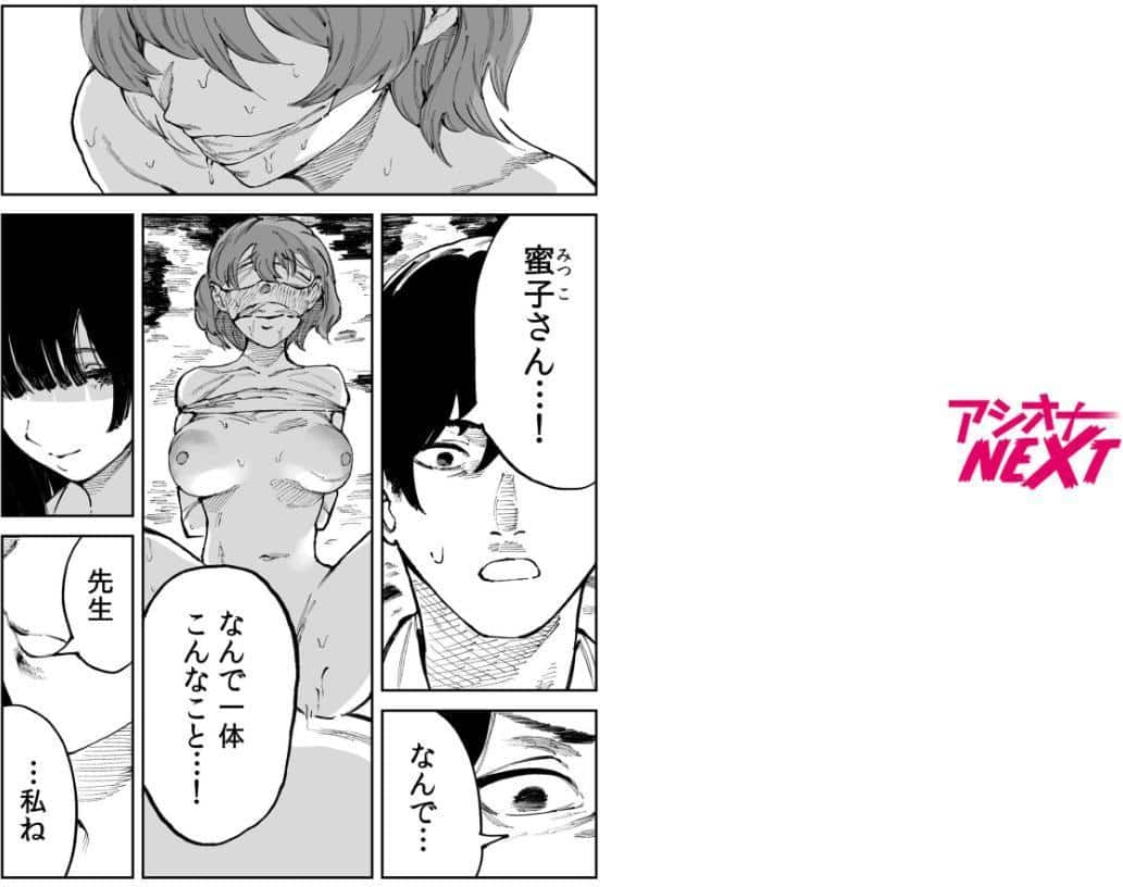 煙花のひめごと（5）