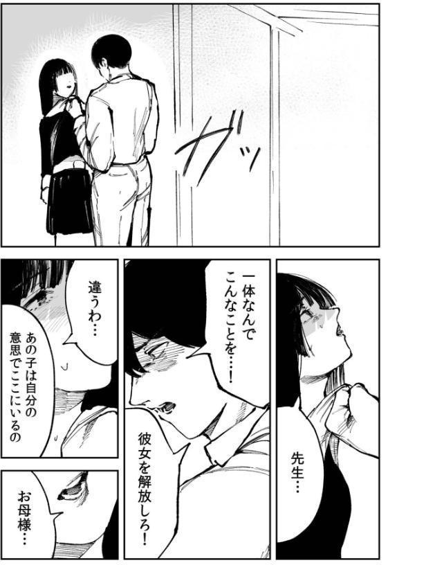 煙花のひめごと（5）