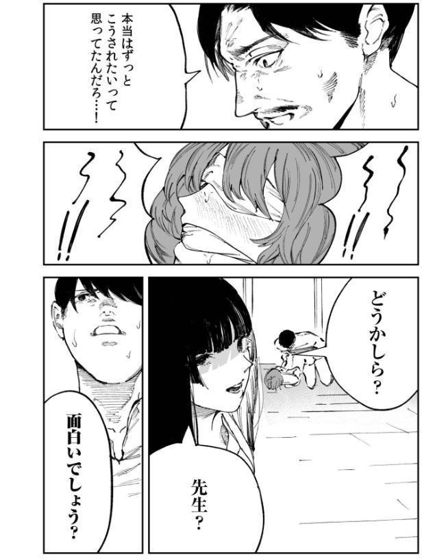 煙花のひめごと（5）
