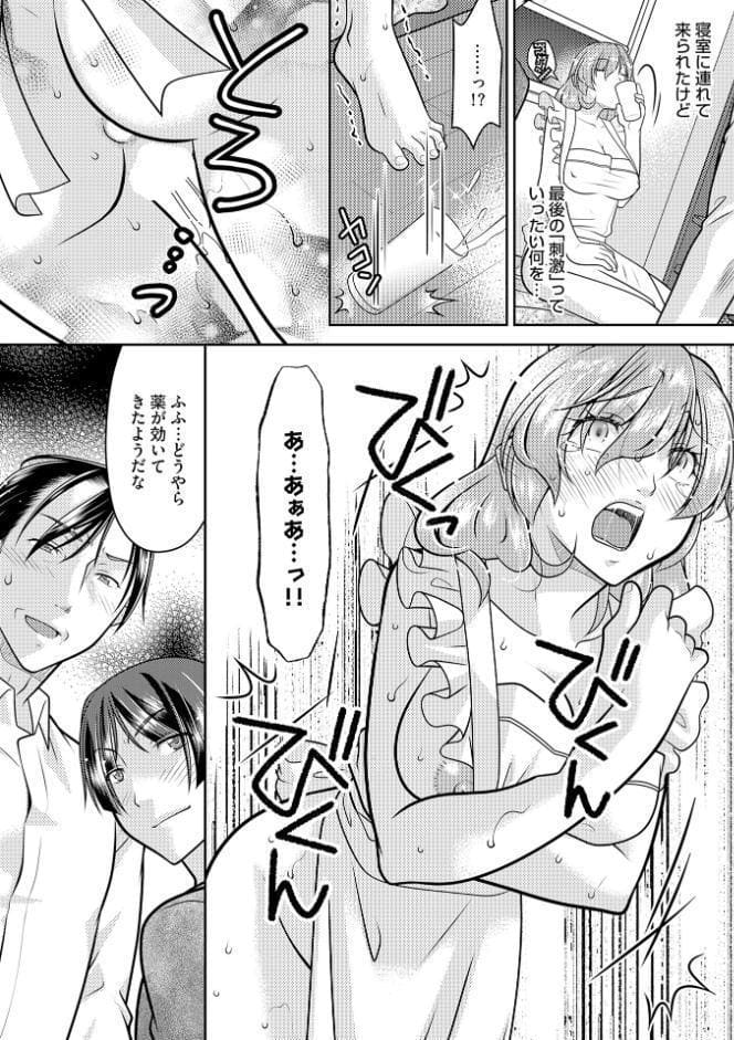 記憶喪失妻をいっぱいイカせて記憶を取り戻す話 第19話