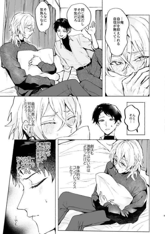 好きになった彼には触手がある！ R18版