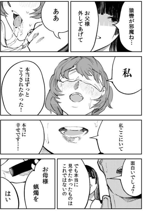 煙花のひめごと（5）
