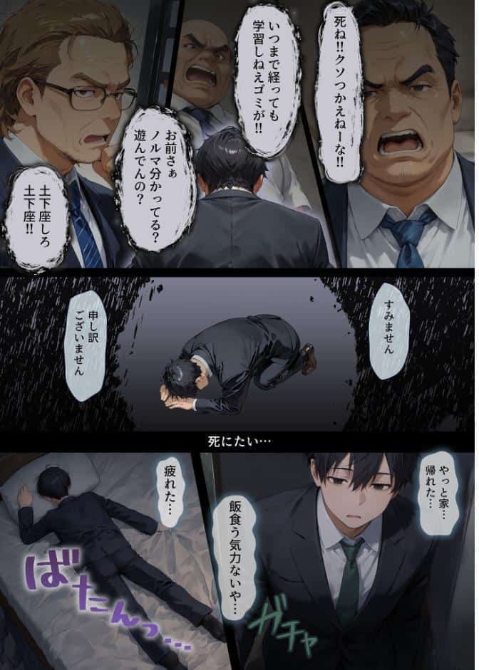 夢見のララバイ モザイク版
