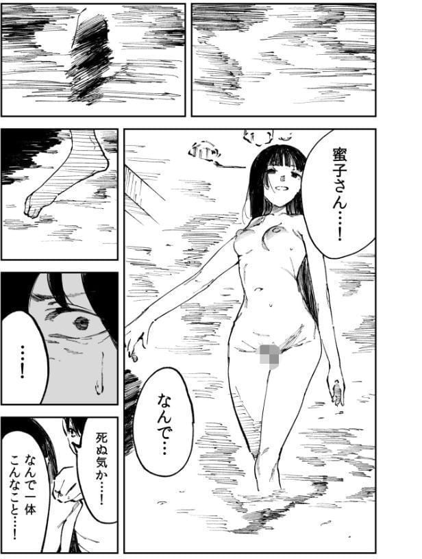 煙花のひめごと（5）