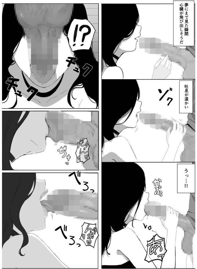 ヤリマン物語〜ネットで仲良くなったギャルにオフラインで会ったらナメられたので〇〇ってわからせてやった〜