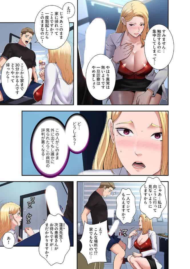 ハーレム・セラピー【電子単行本版】1
