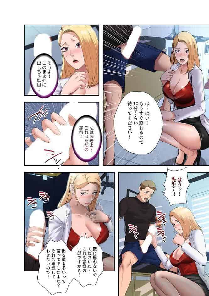 ハーレム・セラピー【電子単行本版】1