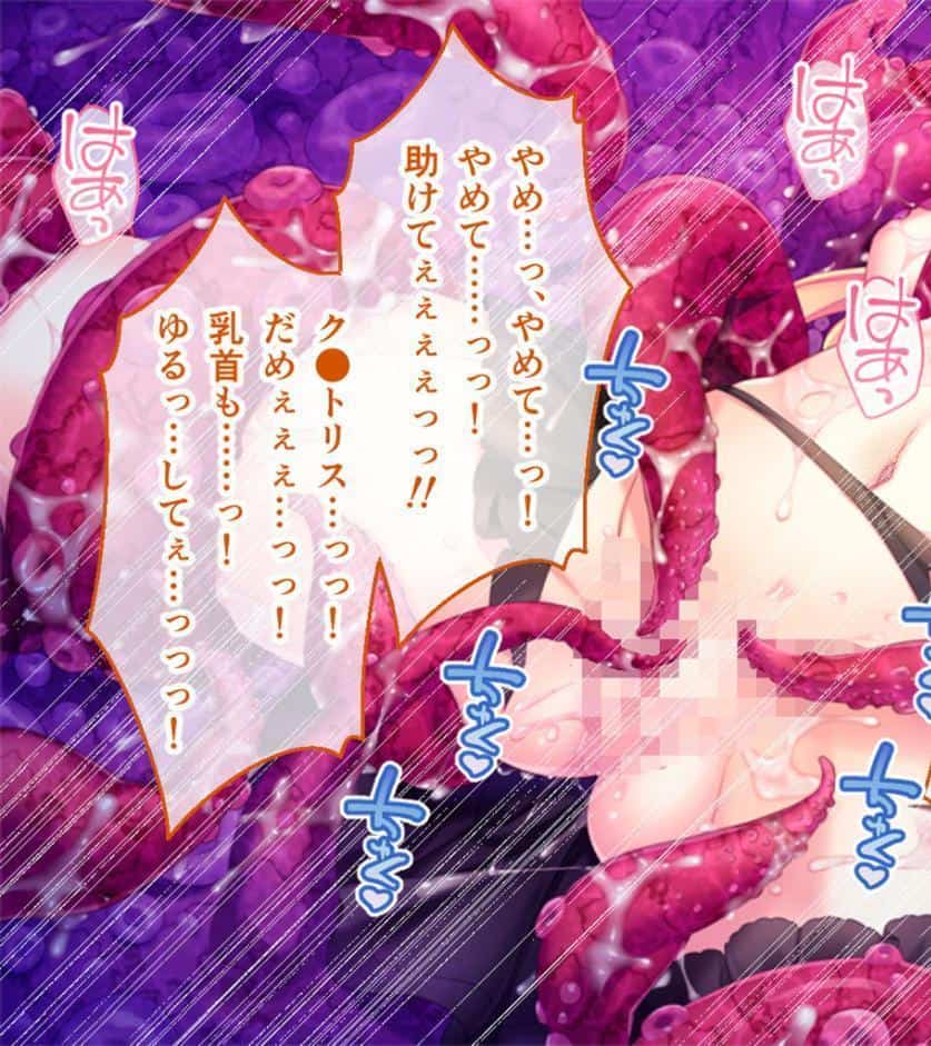 いけにえ姫君の魔悦 後編 〜娶られた処女に憑く蹂躙触手の百合寵愛〜 モザイク版