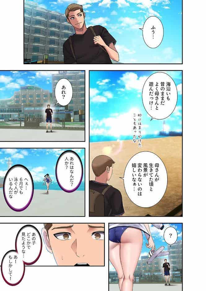 ハーレム・セラピー【電子単行本版】1