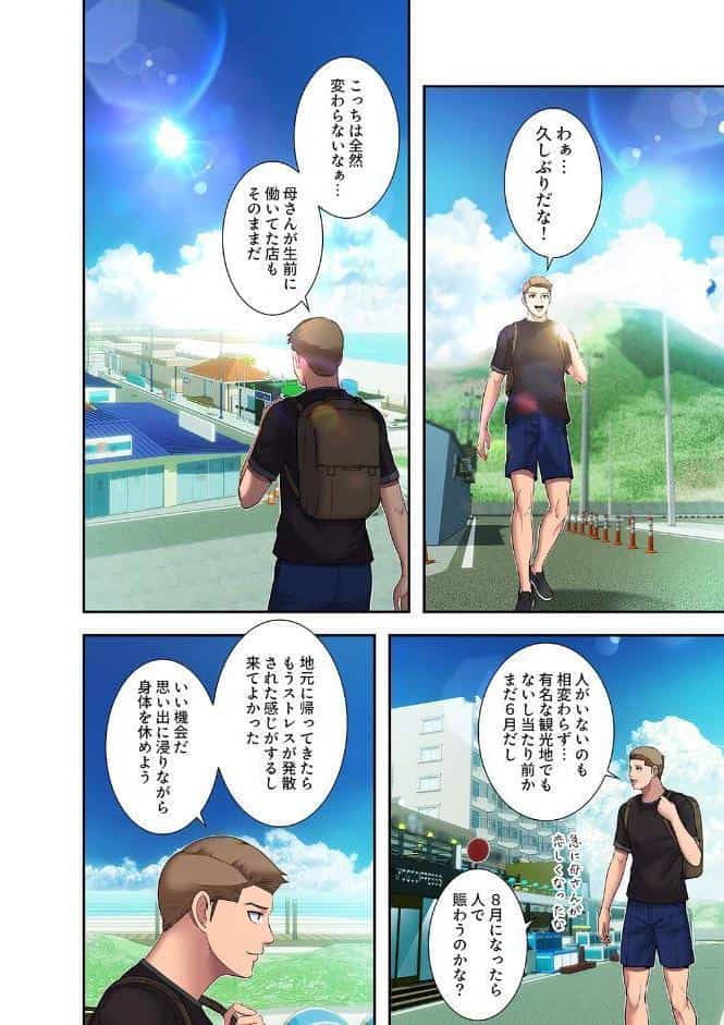 ハーレム・セラピー【電子単行本版】1