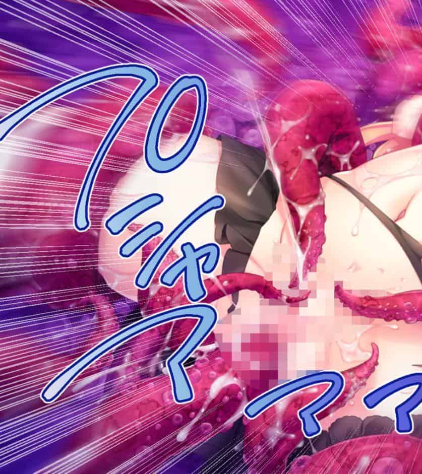 いけにえ姫君の魔悦 後編 〜娶られた処女に憑く蹂躙触手の百合寵愛〜 モザイク版