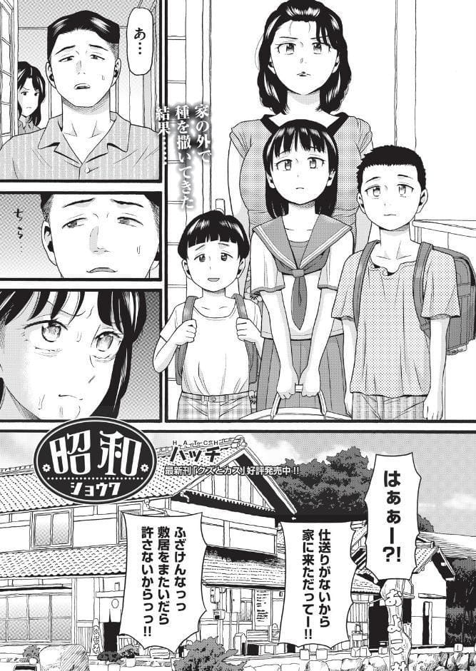 昭和