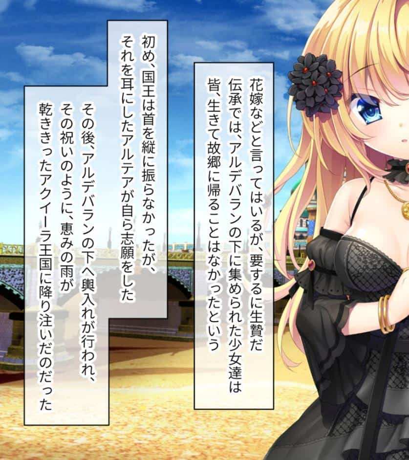いけにえ姫君の魔悦 後編 〜娶られた処女に憑く蹂躙触手の百合寵愛〜 モザイク版
