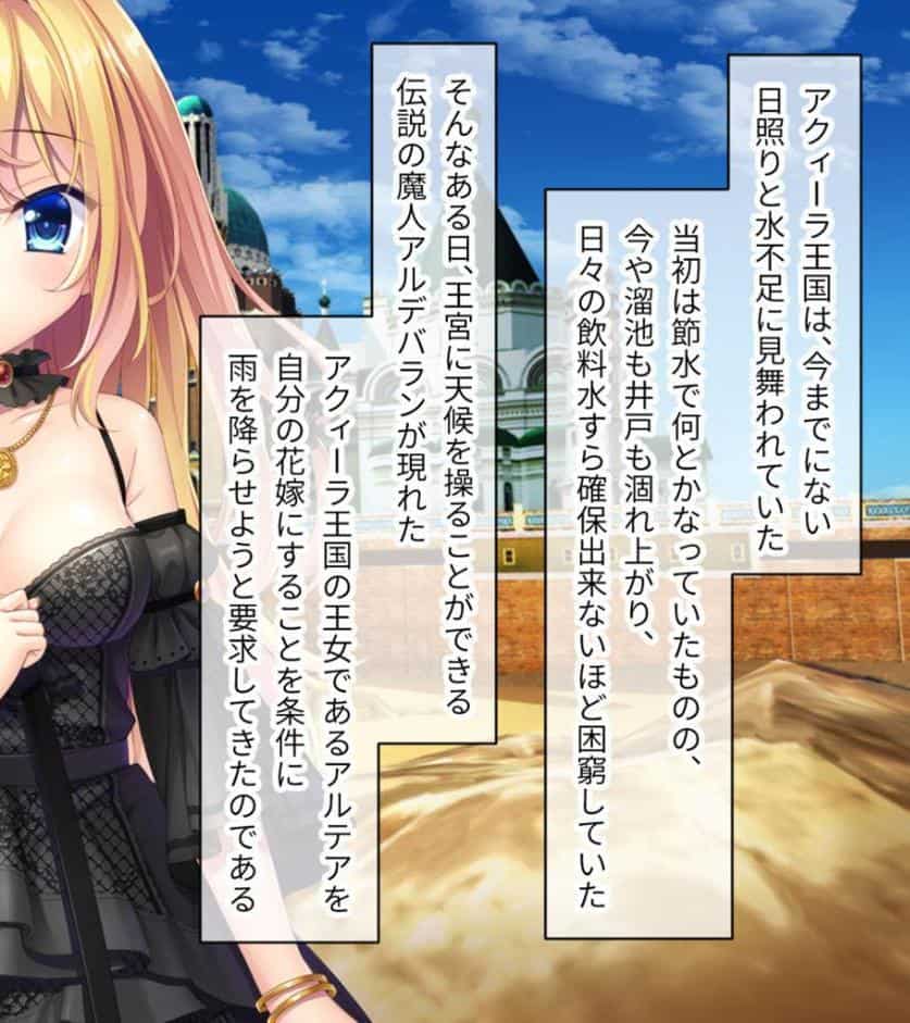いけにえ姫君の魔悦 後編 〜娶られた処女に憑く蹂躙触手の百合寵愛〜 モザイク版