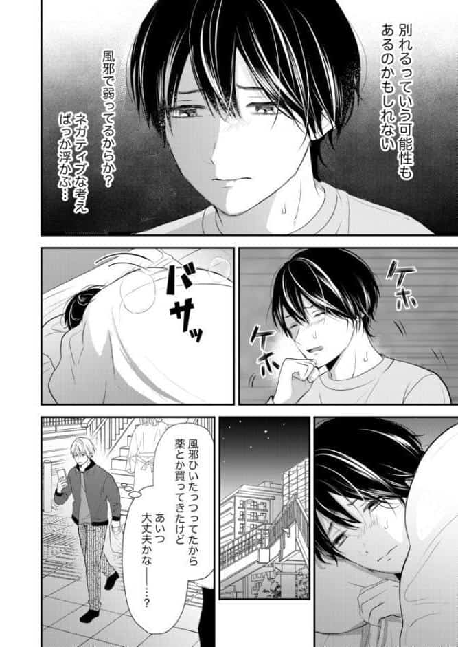 続・ヌコヌコ♂動画【R18合冊版】4巻