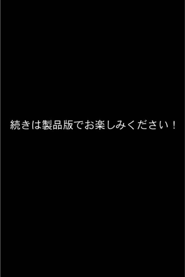 いけにえ姫君の魔悦 後編 〜娶られた処女に憑く蹂躙触手の百合寵愛〜 モザイク版