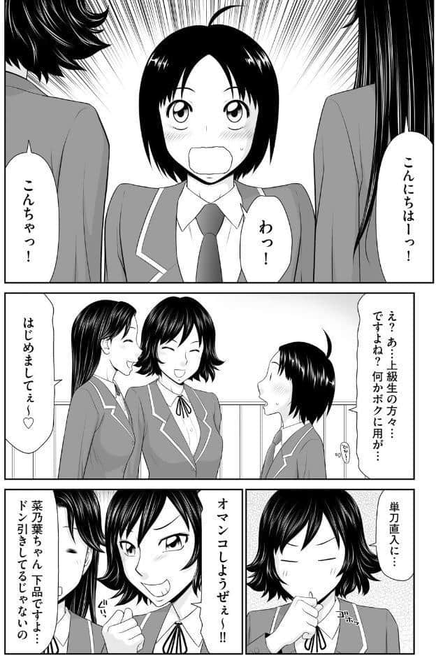 鴻万学園聖職記 女学生から人妻女教師の憂鬱な一学期【第6話】