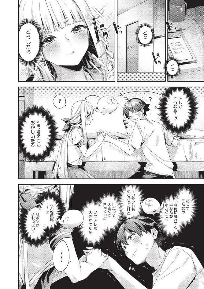 はっぴーえちえちえくすぺりえんす 最終話