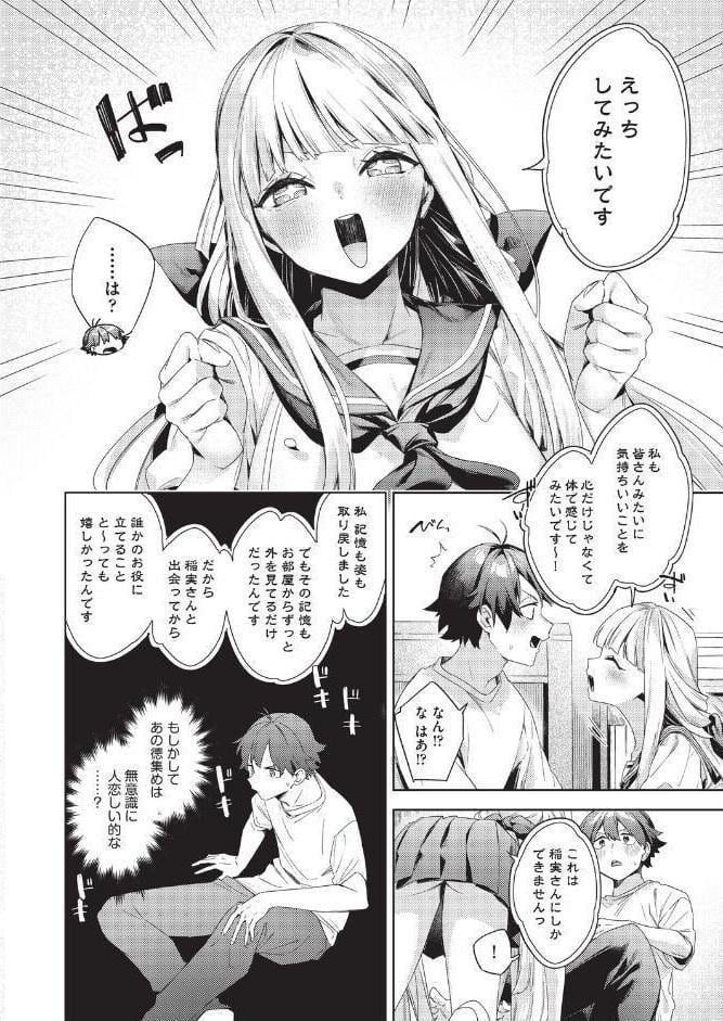 はっぴーえちえちえくすぺりえんす 最終話