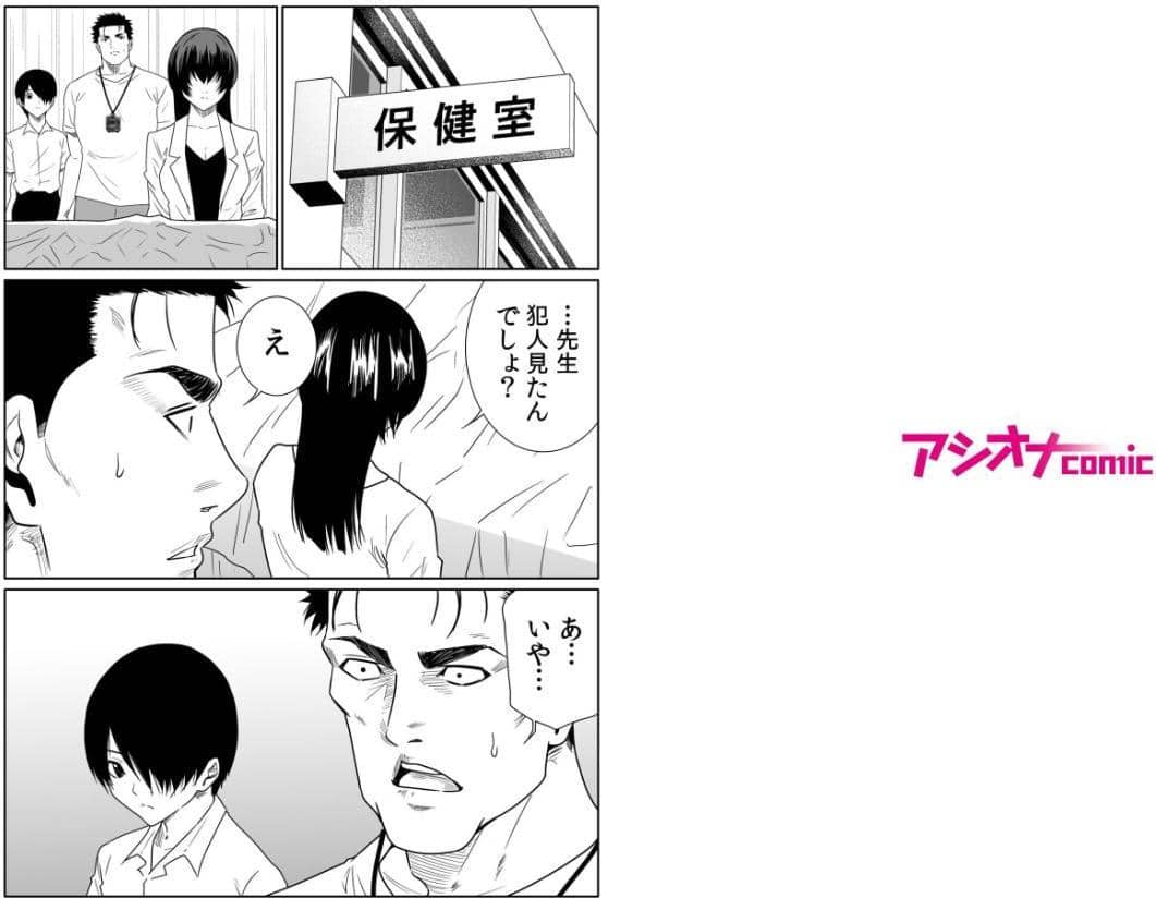 悪事の代償〜秘密を握られた女たち〜（30）
