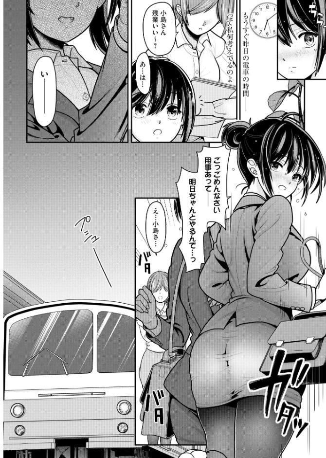 ヤれちゃう満淫電車 〜ちっぱい搾られてイっちゃう！〜【FANZA特典付】