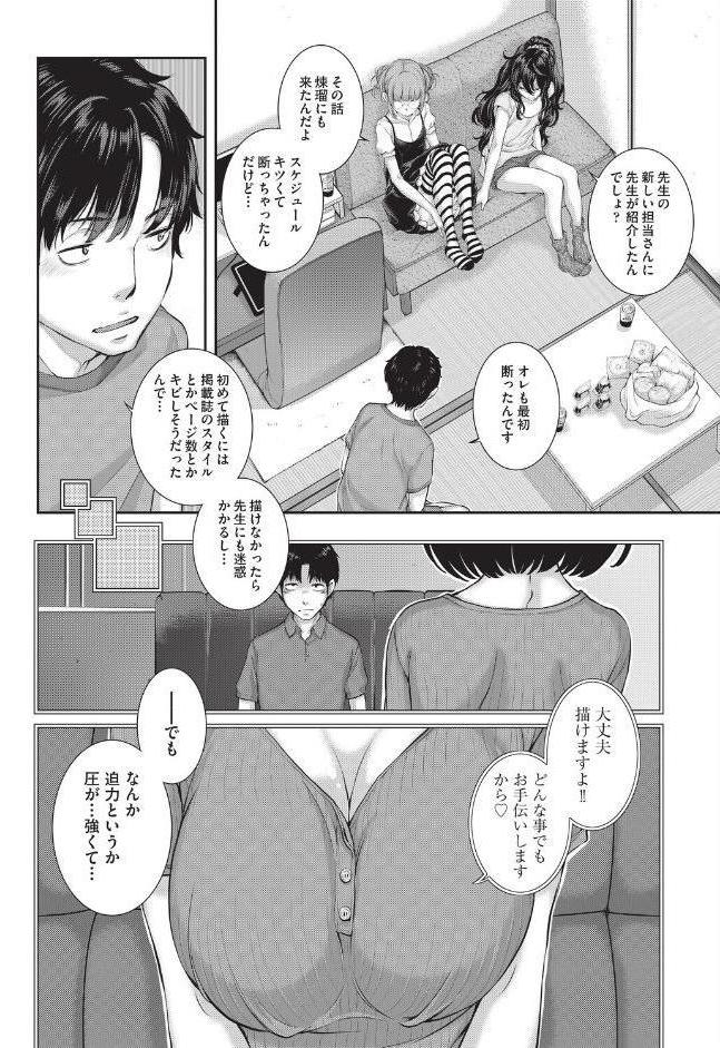 エロアシ 4コマ目
