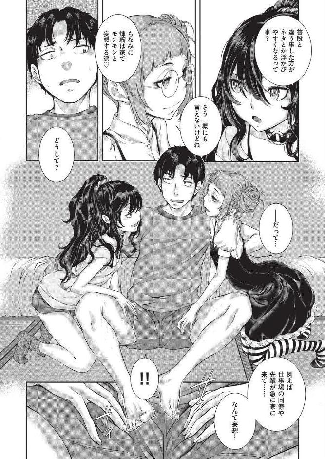 エロアシ 4コマ目