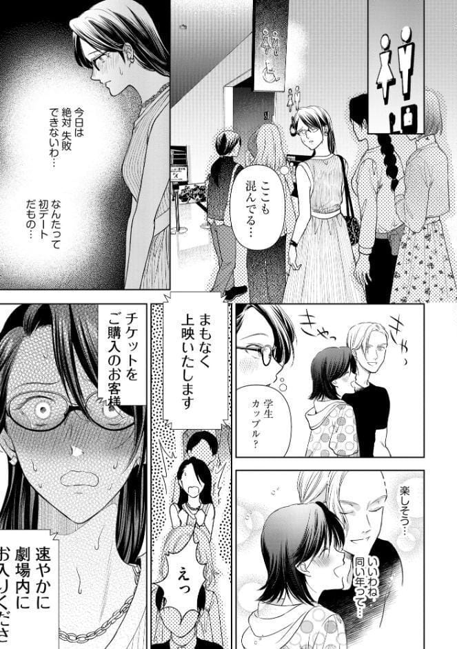 厳しすぎる女上司のおもらし姿を目撃してしまった件 元カノ襲来編【FANZA特典＆かきおろし漫画付】