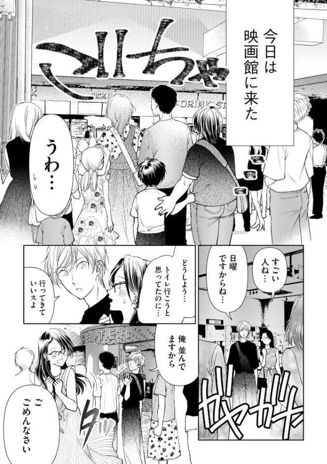 厳しすぎる女上司のおもらし姿を目撃してしまった件 元カノ襲来編【FANZA特典＆かきおろし漫画付】