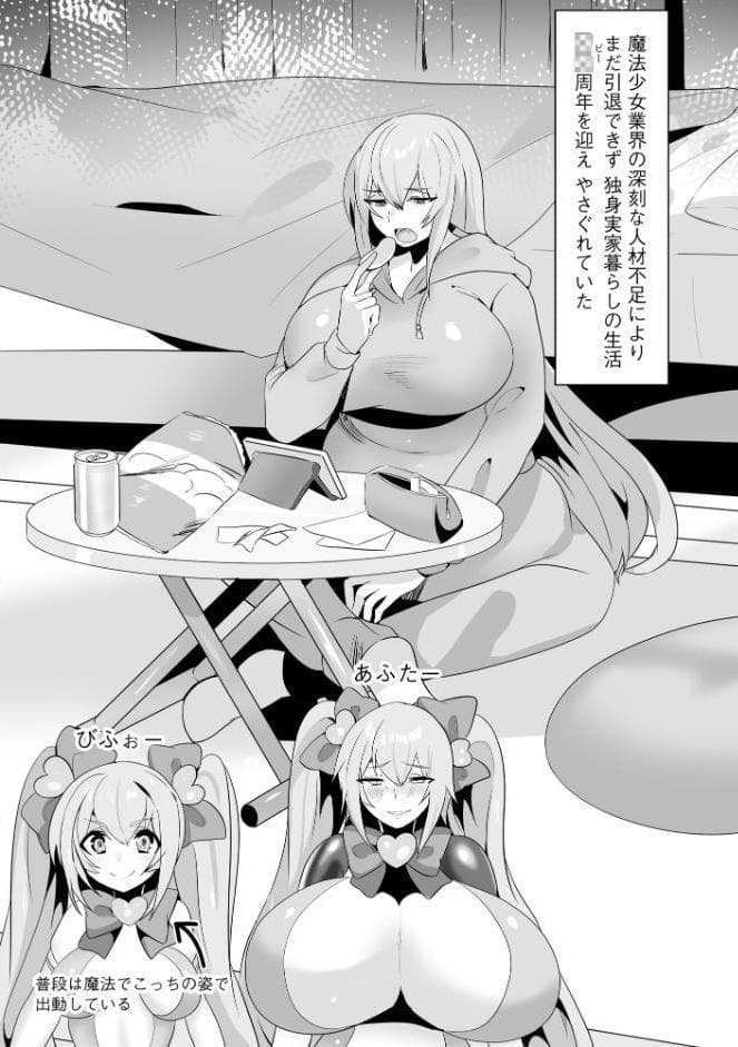 うわ…キッツ…魔法少女サラセニア【FANZA特典付】