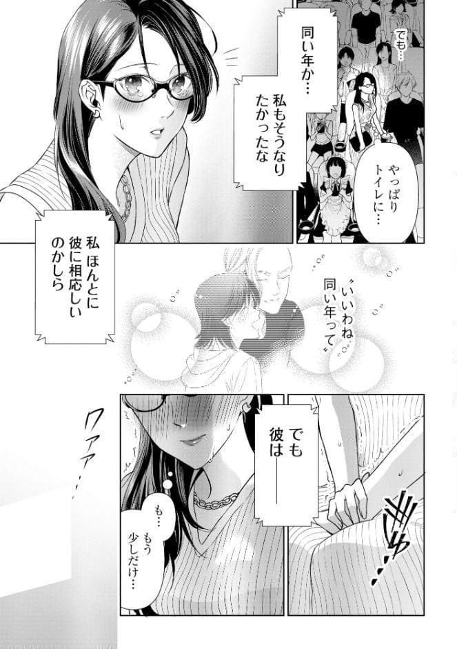 厳しすぎる女上司のおもらし姿を目撃してしまった件 元カノ襲来編【FANZA特典＆かきおろし漫画付】
