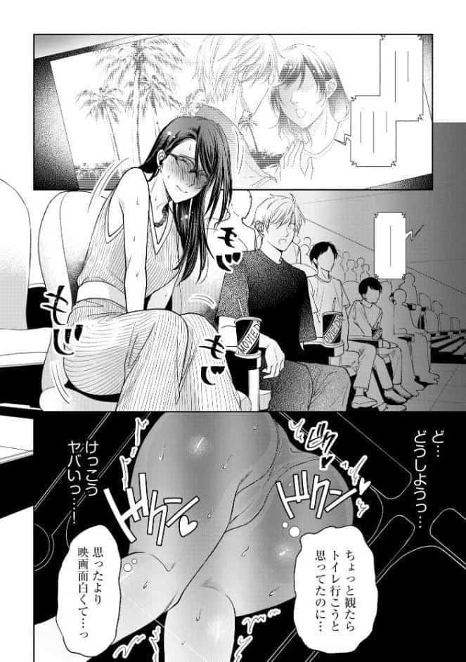 厳しすぎる女上司のおもらし姿を目撃してしまった件 元カノ襲来編【FANZA特典＆かきおろし漫画付】