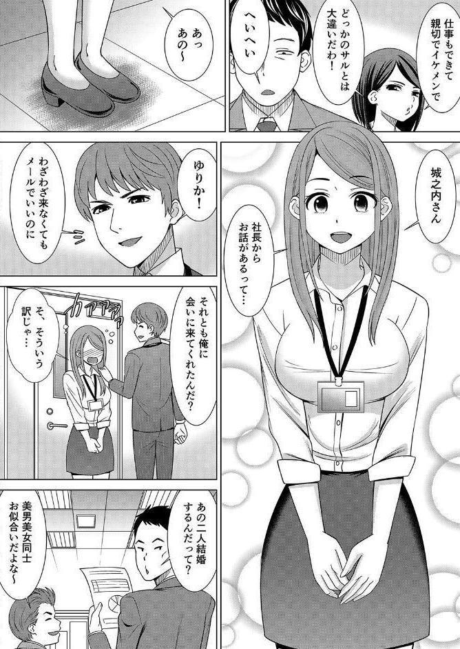ネトラレ社員旅行〜上司の彼女に極太チ●コで何度も中●ししてやったw 1