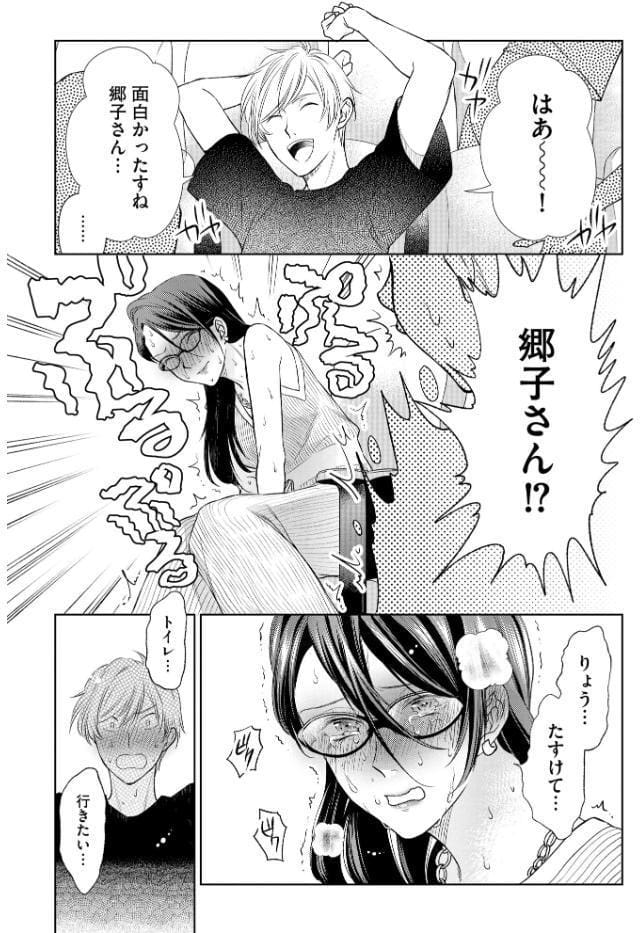 厳しすぎる女上司のおもらし姿を目撃してしまった件 元カノ襲来編【FANZA特典＆かきおろし漫画付】