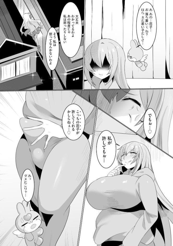 うわ…キッツ…魔法少女サラセニア【FANZA特典付】