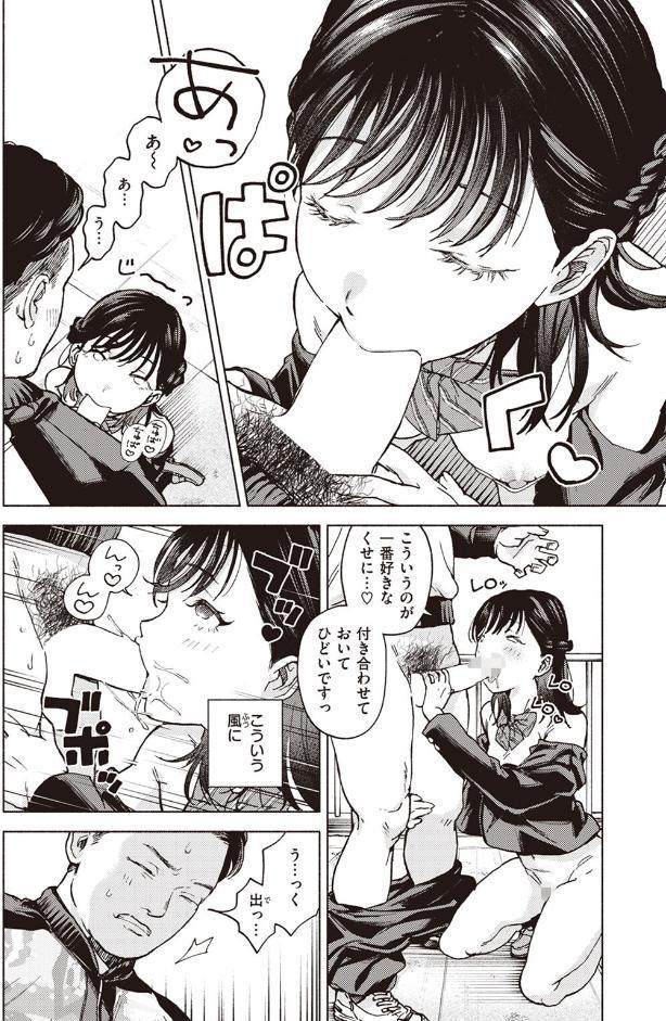 飛び勃ち