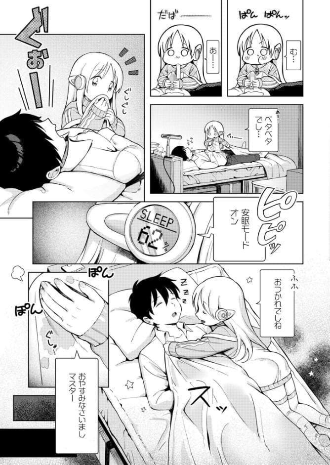 美少女家電 だちまくら