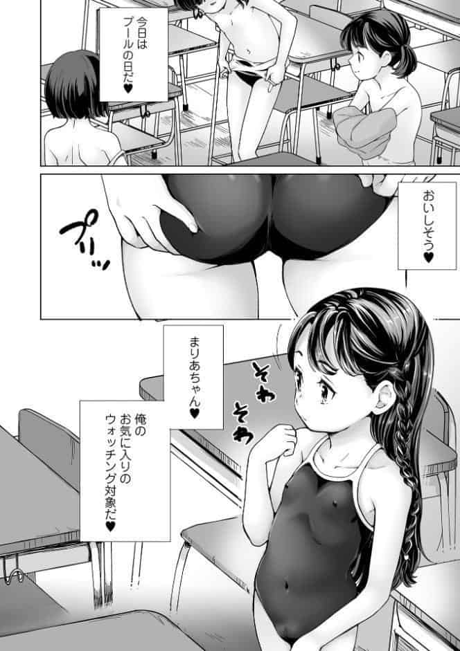 まりあちゃんの場合