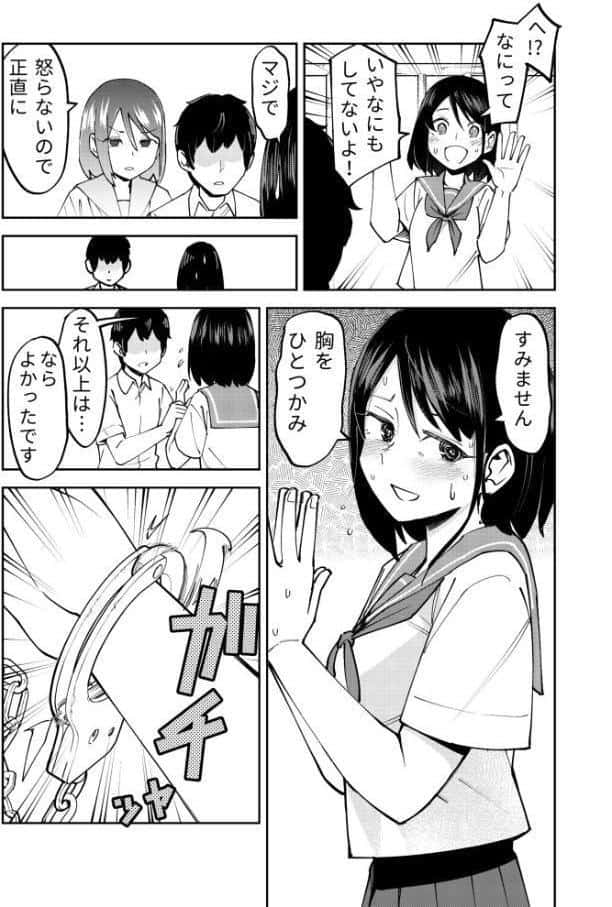 入れ替わっただけなのに（1）【18禁】