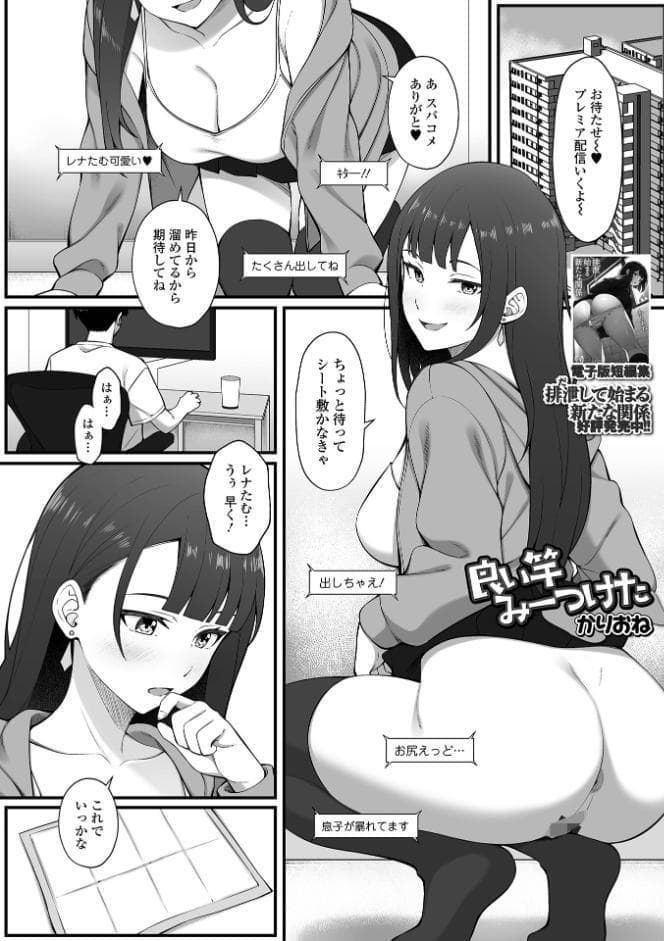 良い竿みーつけた