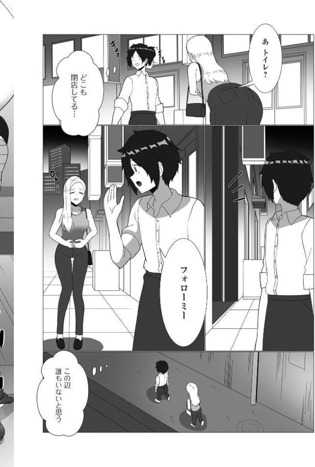 繁華街で出会った奇跡