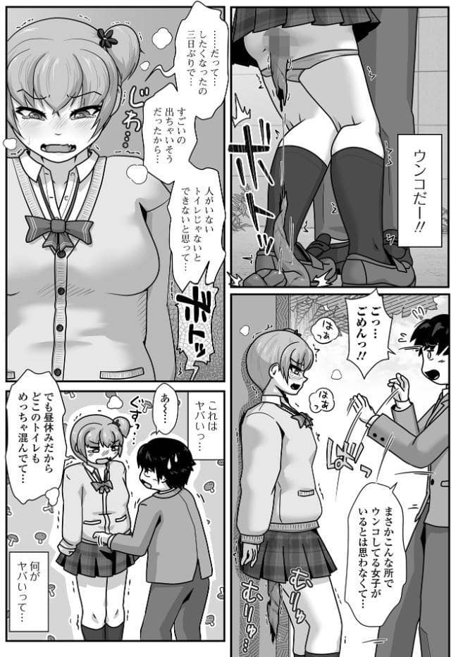 件原さんは下り腹