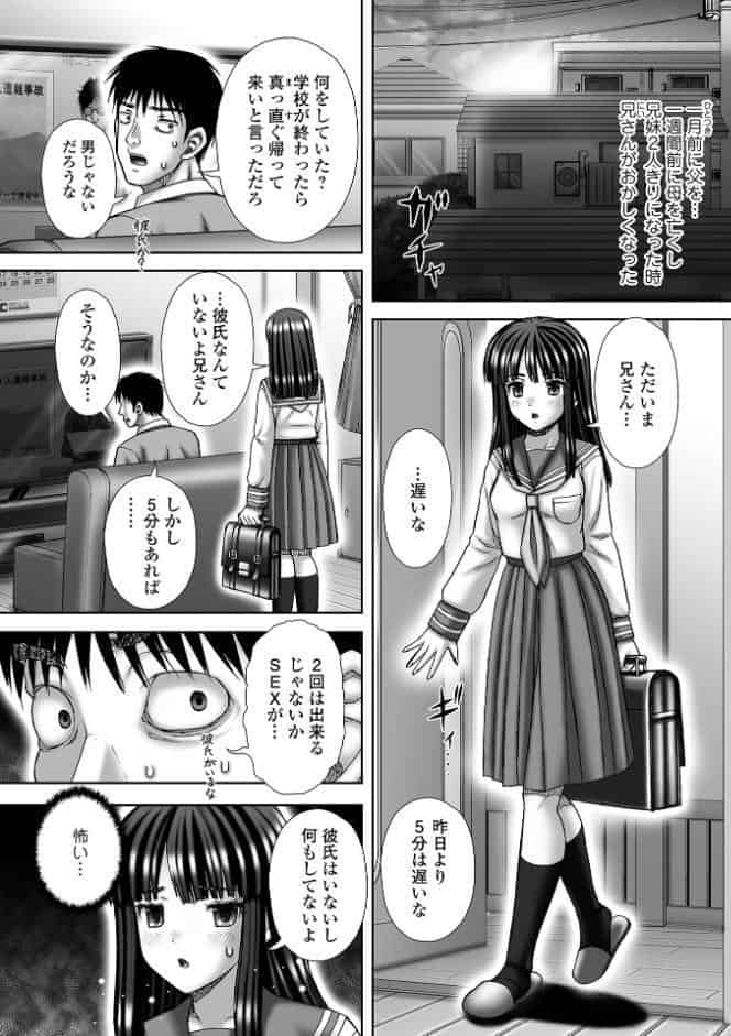 Curse 呪縛