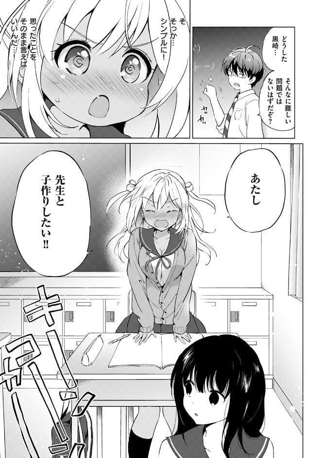 ラブミーティーチャー！