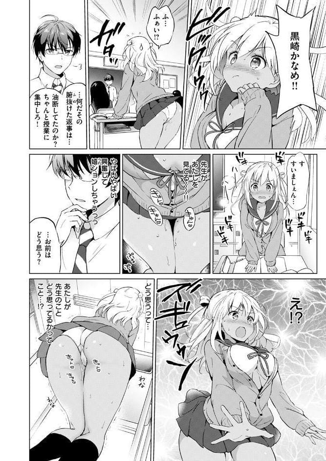 ラブミーティーチャー！