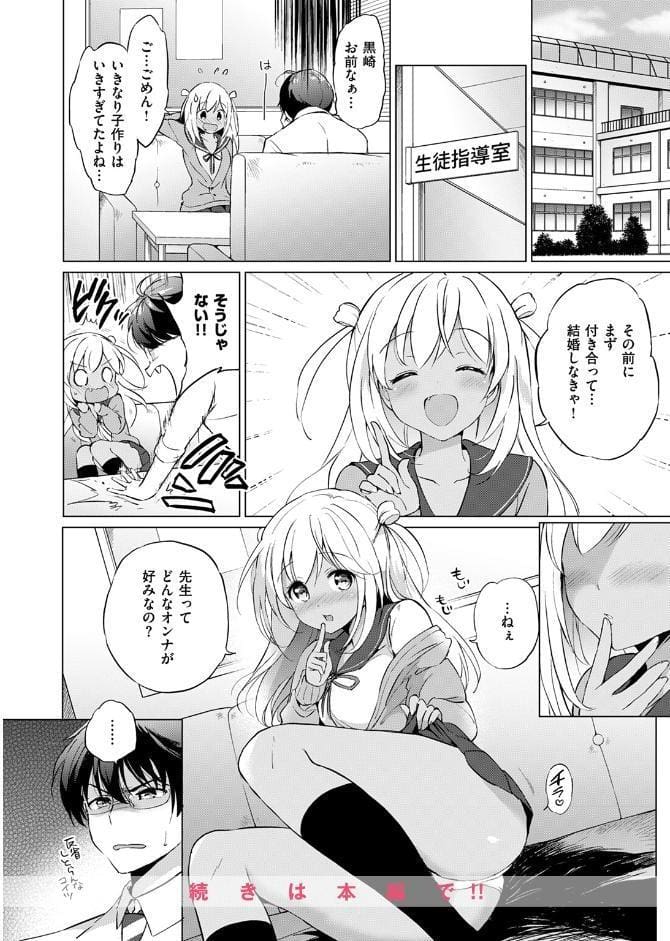 ラブミーティーチャー！